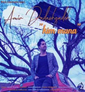 دانلود آهنگ کیم منه از امیر داداش زاده (گئلدین حیاتیما عشقه ایناندیم) دانلود آهنگ کیم منه از امیر داداش زاده (گئلدین حیاتیما عشقه ایناندیم)