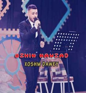 دانلود آهنگ گورانی خوشم دوی باوانم از اوژین نوزاد دانلود آهنگ گورانی خوشم دوی باوانم از اوژین نوزاد