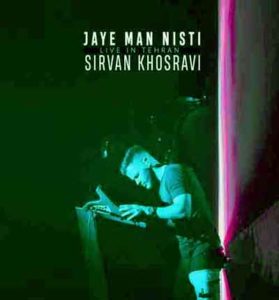 دانلود اجرای زنده جای من نیستی از سیروان خسروی