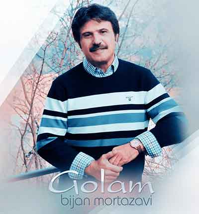 آهنگ خیلی دوست دارم گلم از بیژن مرتضوی