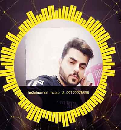 حسین عامری آهنگ لالا بارونه نوایی