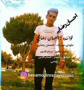 دانلود آهنگ درد آمد از احسان رضایی دانلود آهنگ درد آمد از احسان رضایی