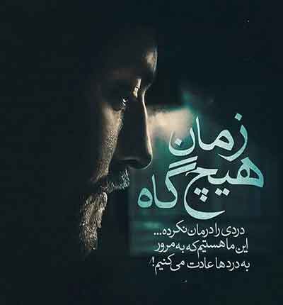 آهنگ غمگین دلبر