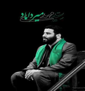 دانلود نوحه رکاب آهسته آهسته ترک خورد از سید مهدی میرداماد