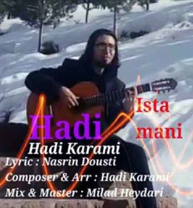 دانلود آهنگ ایسته منی از هادی کرمی دانلود آهنگ ایسته منی از هادی کرمی