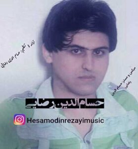 دانلود آهنگ گل زیبای من جانم به قربانت از حسام الدین رضایی