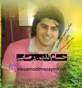 دانلود اهنگ ای آسمون بی وفا از حسام الدین رضایی MP3 با کیفیت ۳۲۰ دانلود اهنگ ای آسمون بی وفا از حسام الدین رضایی MP3 با کیفیت ۳۲۰