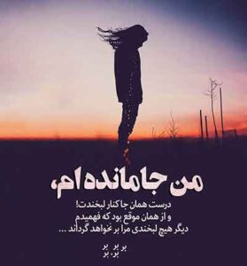 دانلود آهنگ از غرور لعنتیت کم نکن از حسین عاشقی