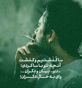 دانلود آهنگ درد مجنون مثه من درد یاره از اکبر میرزابیگی دانلود آهنگ درد مجنون مثه من درد یاره از اکبر میرزابیگی