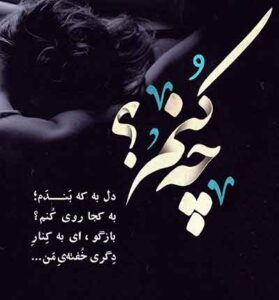 دانلود آهنگ حلالم کن (اگه از من بدی دیدی) از یاسین احمدی