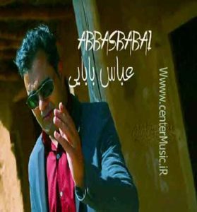 دانلود آهنگ کرمانجی محلی ارمان ماپری از عباس بابایی دانلود آهنگ کرمانجی محلی ارمان ماپری از عباس بابایی