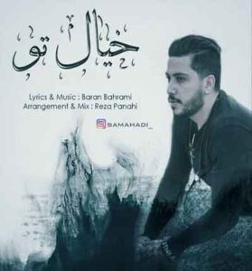 دانلود آهنگ باز امشب خیال تو به سر دارم از سام احدی