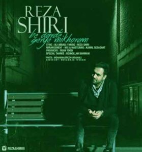 دانلود آهنگ به درد گریه میخورم از رضا شیری