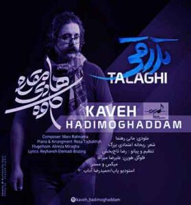 دانلود آهنگ تلاقی (همون یک لحضه) از کاوه هادی مقدم