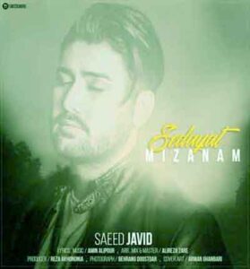 دانلود آهنگ تو دوری و چه نزدیکی صدایت میزنم از سعید جاوید