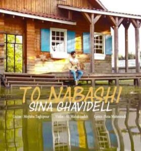 دانلود آهنگ تو نباشی من از سن خودم پیر ترم از سینا قویدل