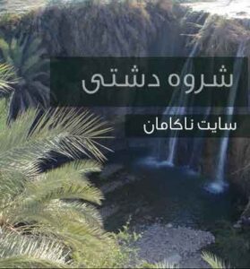 دانلود آهنگ بیا بنشین جمالت کم نمیشه 