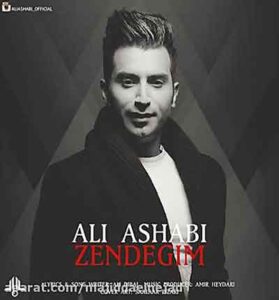 دانلود آهنگ ساده نباش از علی اصحابی (تنها میشی)
