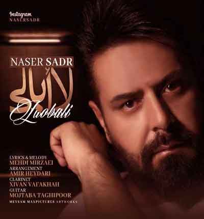 لاابالی-اند-چشات-توو-قلبت-ناصر-صدر