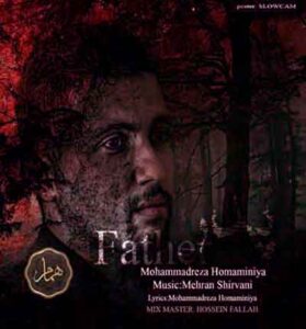 دانلود آهنگ پدر (یه عمری گذشت) از محمدرضا همامی