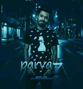 دانلود آهنگ پرواز (دلمو میدم بهش) از ابوالفضل جعفری