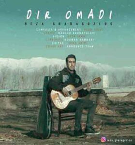 دانلود آهنگ چقد دی اومدی برگرد دیگه از رضا قراگوزلو