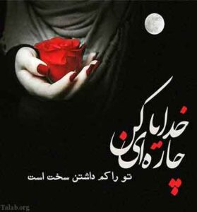 دانلود آهنگ درد دلان درد دلان از علی اصغر باکردار