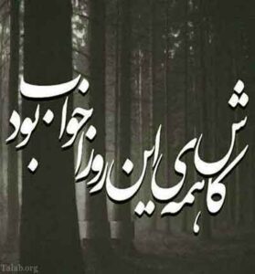 دانلود آهنگ تلخه چقدر زندگی بی تو عزیزم از جواد جراحی دانلود آهنگ تلخه چقدر زندگی بی تو عزیزم از جواد جراحی