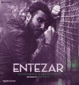 دانلود آهنگ انتظار از رضا رادین دانلود آهنگ انتظار از رضا رادین