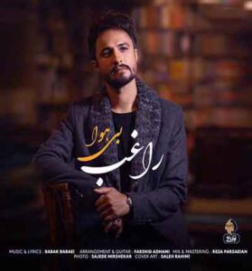 دانلود آهنگ من هنوز دیوونتم زل نزن تو صورتم