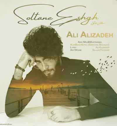 آهنگ علی علیزاده - بعد تو