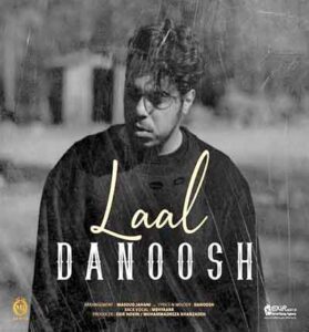دانلود آهنگ اگه میبینی ساکتم لال نیستم از دانوش