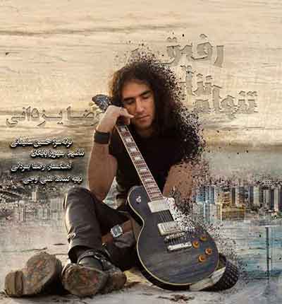 تنهام-نزار-رفیقنفس-بهم-بده-رضا-یز