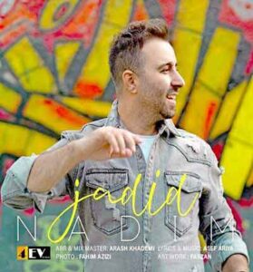 دانلود آهنگ جدیدا چیزای تاره میگی عزیزم از ندیم