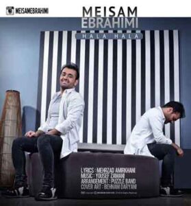 دانلود آهنگ حالا حالا یهو بی هوا یهو بی نگاه از میثم ابراهیمی