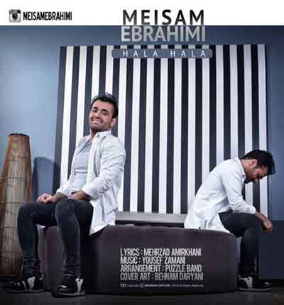 حالا حالا یهو بی هوا یهو بی نگاه از میثم ابراهیمی