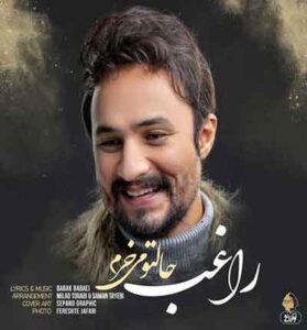 دانلود آهنگ حالتو میخرم(زیادی دور نشو) از راغب