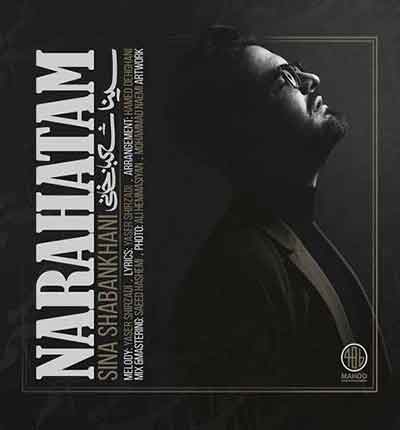 ناراحتم آخه قهر نبودیم از سینا شعبانخانی