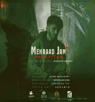 -هواییتم داره-بارون-میزنه-مهراد-ج