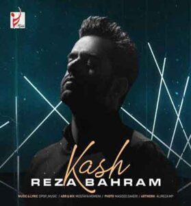 دانلود آهنگ کاش راه دوری بین ما بود از رضا بهرام
