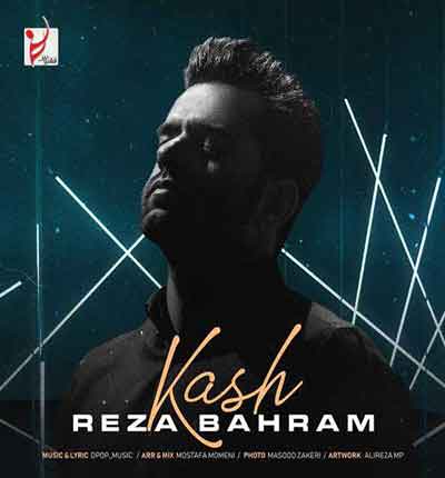 کاش راه دوری بین ما بود از رضا بهرام