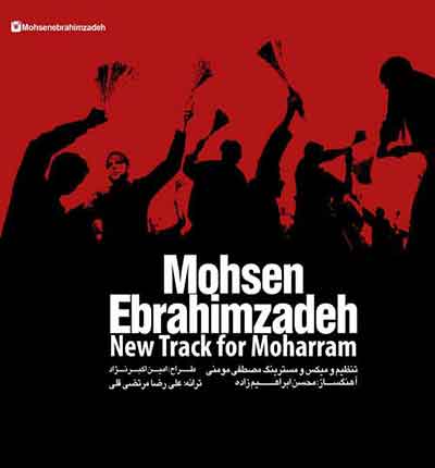 ارباب-عاشقی-محسن-ابراهیمی