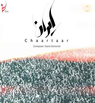 ایران-آغشته-به-جانم-چارتا