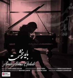 دانلود آهنگ باید ببخشمت قلبم ولی از امیر عباس گلاب