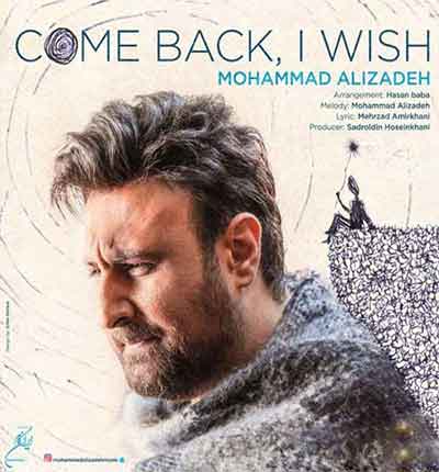 برگردی-ای-کاش-محمد-علیزاده