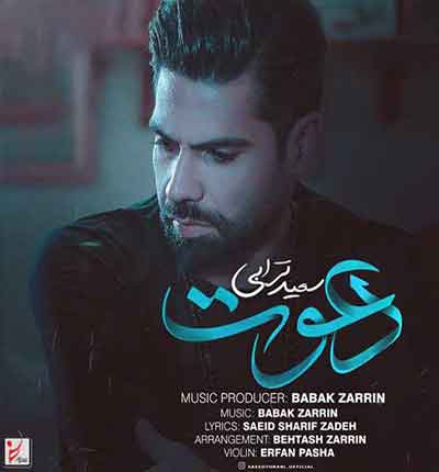 -به-آغوشت-منو-دعوت-کن-سعید-ترابی