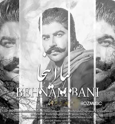 بیا-اینجا-همون-خونه-اس-بهنام-بانی