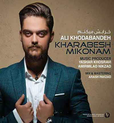 خرابش-میکنم-سر-راه-عشقمون-علی-خداب