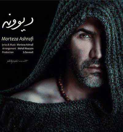 دیوونه-چشمای-خیس-مرتضی-اشر