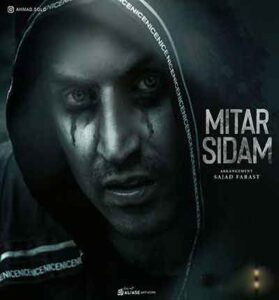 دانلود آهنگ میترسیدم نباشی بارون بگیره از احمد سلو دانلود آهنگ میترسیدم نباشی بارون بگیره از احمد سلو